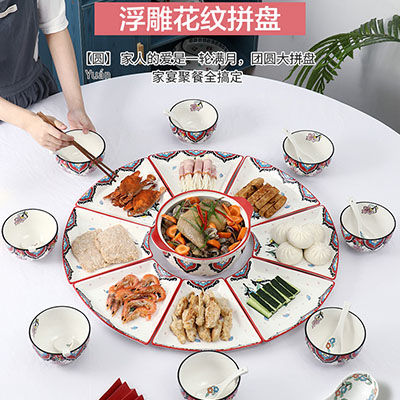 拼盘